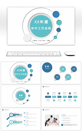 商务大气微立体PPT模板_蓝色简约通用微立体工作总结报告PPT模板