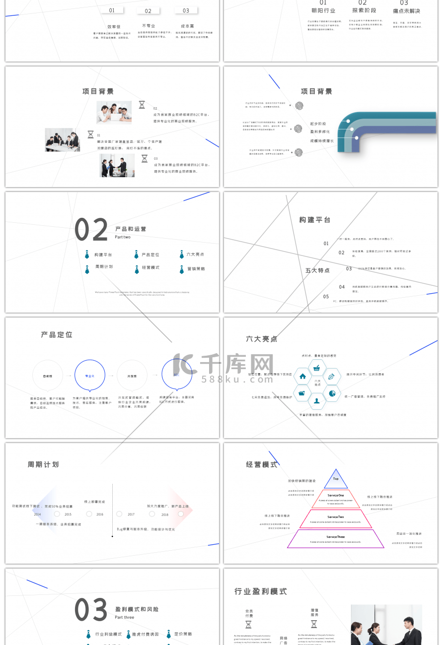 极简不规则时尚欧美风自由曲线工作总结PPT模板