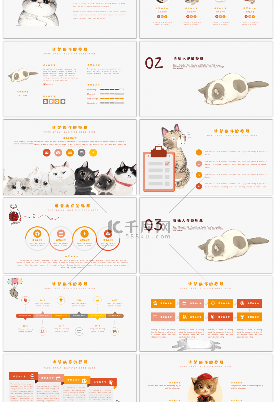 橙色色可爱猫咪幼儿教育培训PPT模板