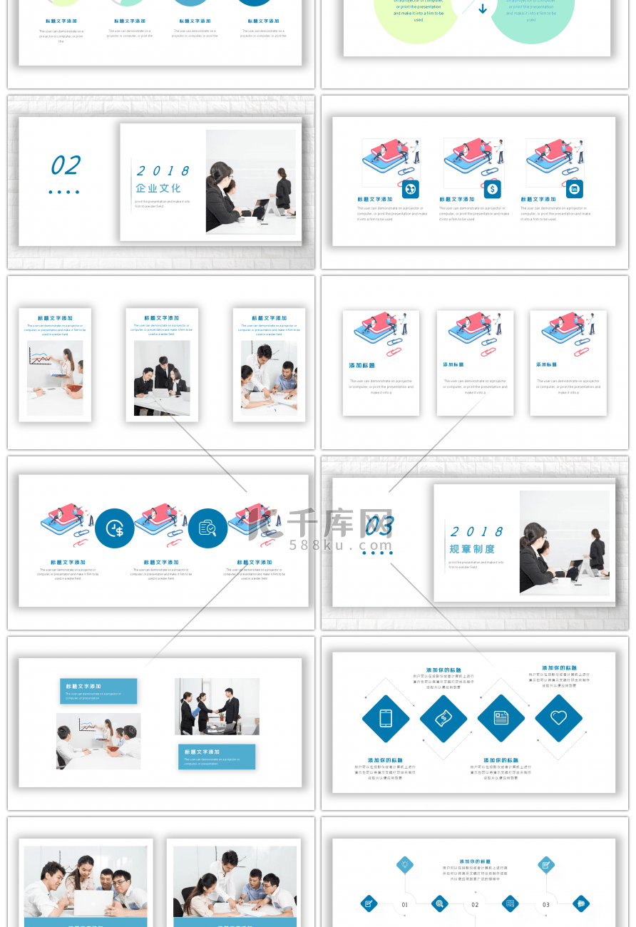 蓝色立体简约时尚新员工入职PPT模板