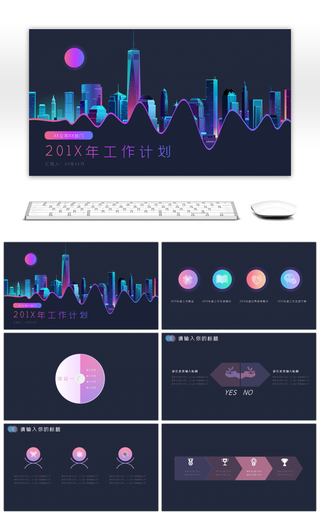 半透明叠加炫彩渐变PPT模板