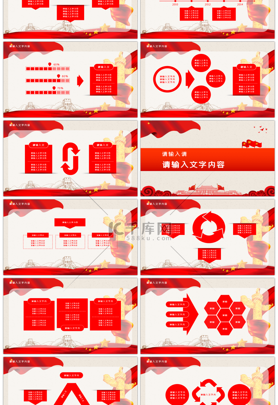 五四青年节激情高昂弘扬五四精神共青团团委PPT模板