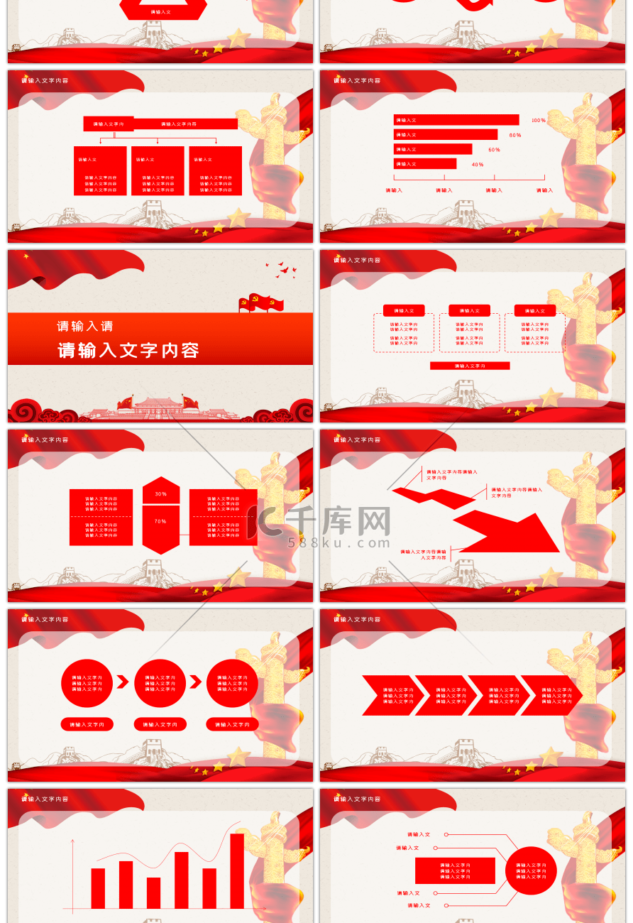 五四青年节激情高昂弘扬五四精神共青团团委PPT模板