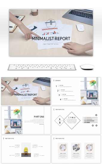 极简杂志PPT模板_商务简约极简小清新工作汇报总结计划PPT
