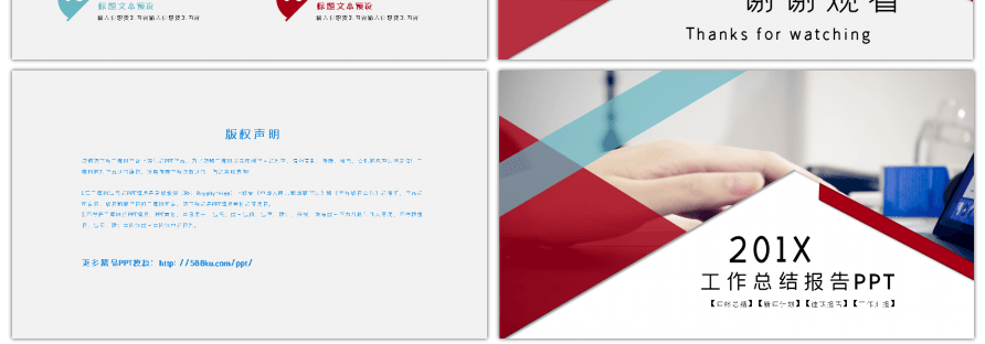 多彩工作总结报告ppt模板