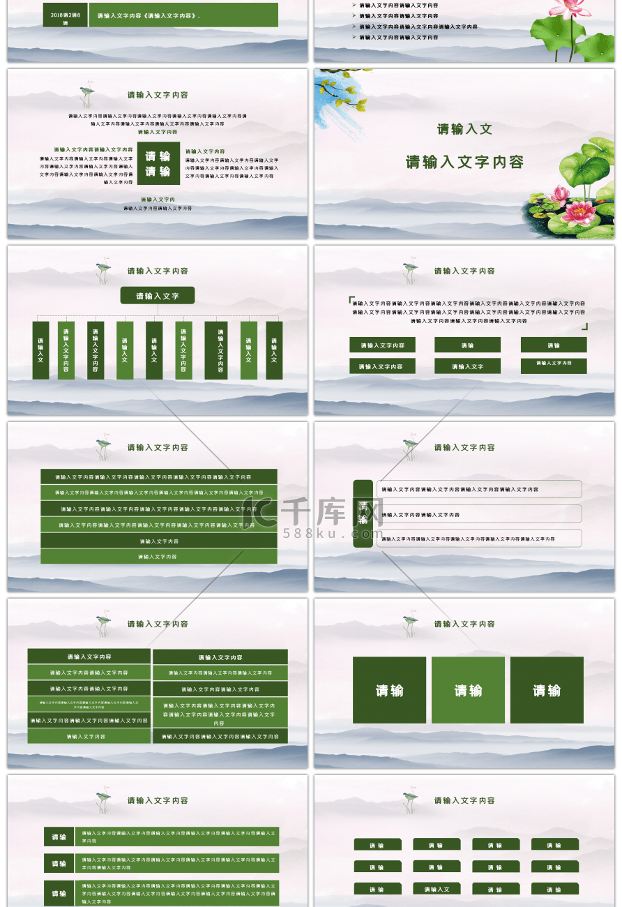 中华人民共和国监察法学习解读PPT模板