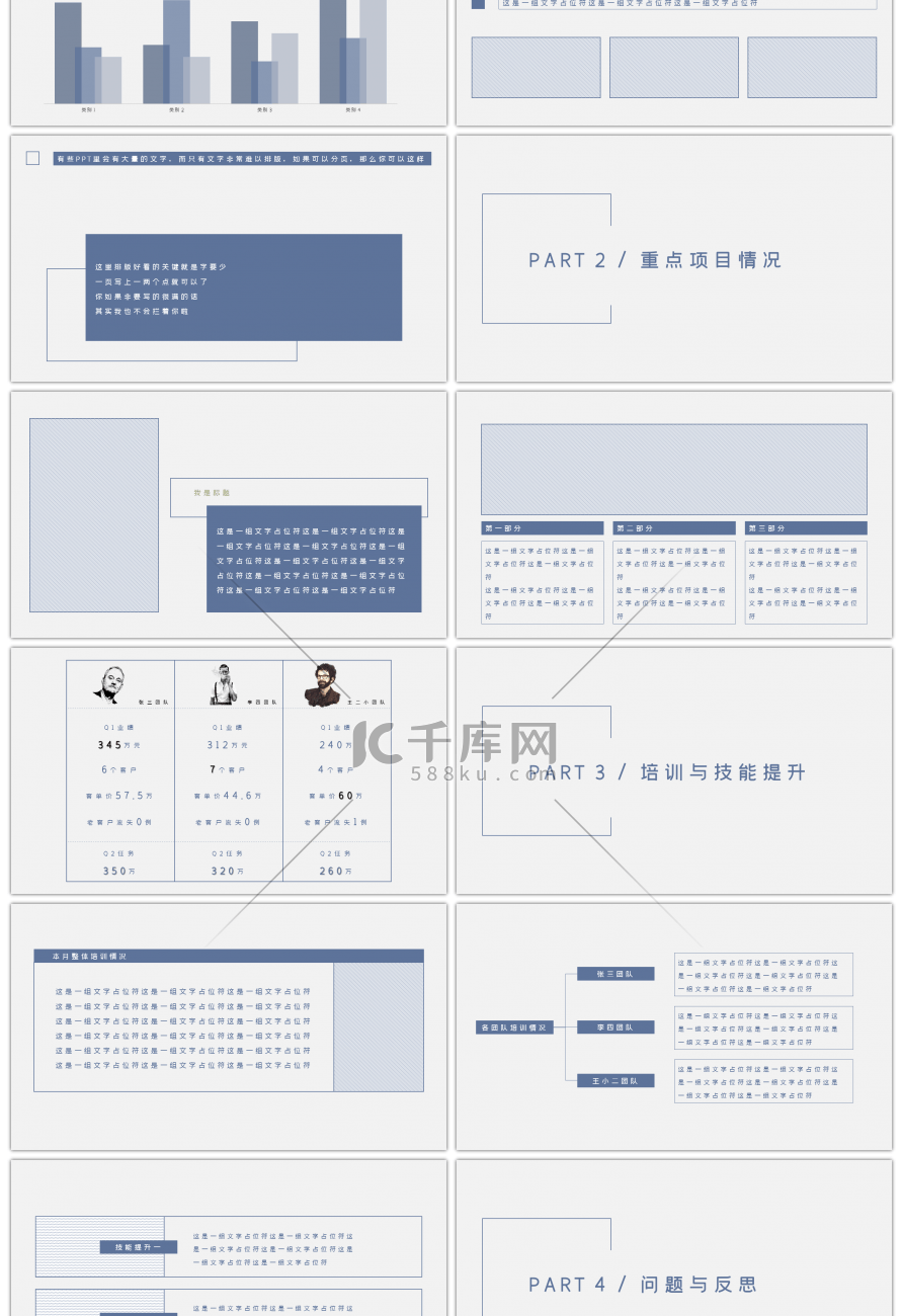 单色极简简约工作总结模板PPT