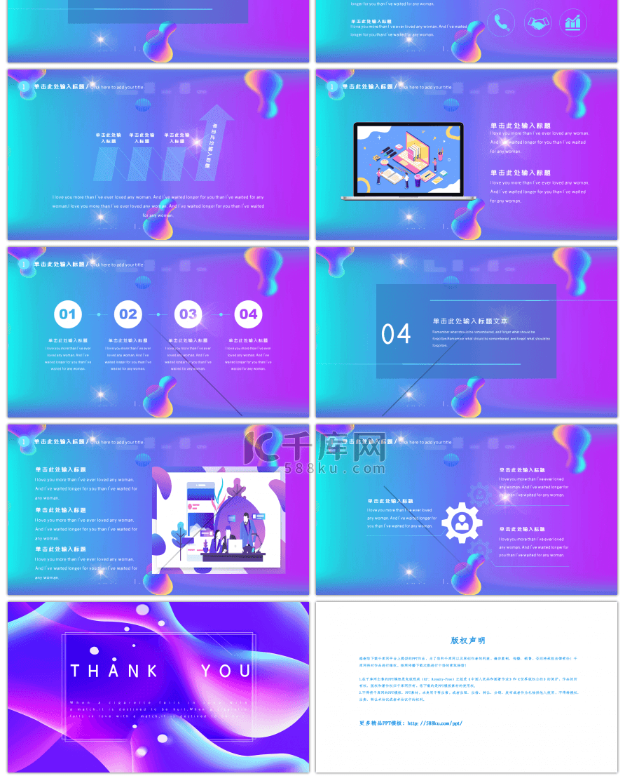 蓝紫色时尚炫酷流体渐变通用PPT模板