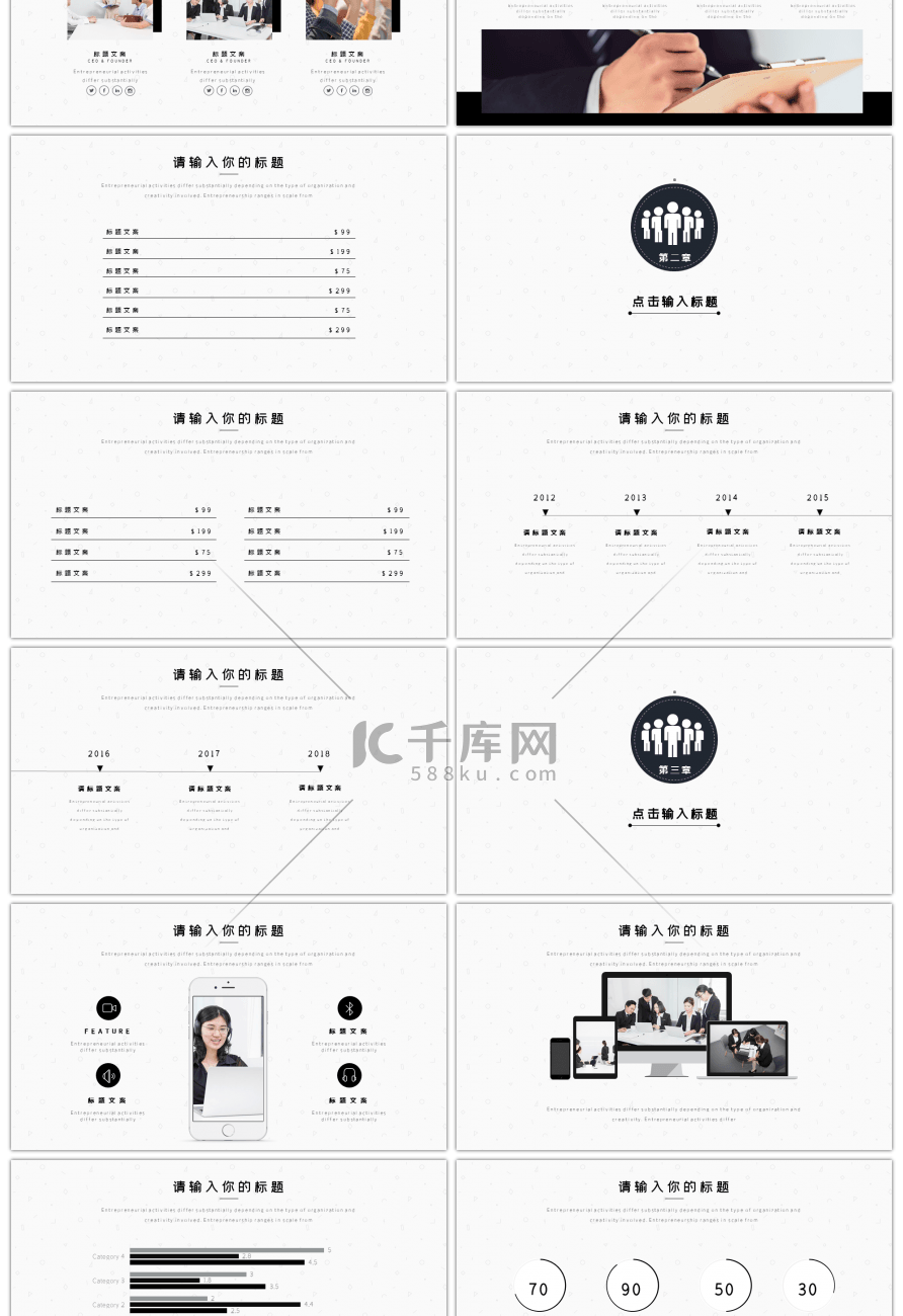 黑色年度工作报告PPT模板