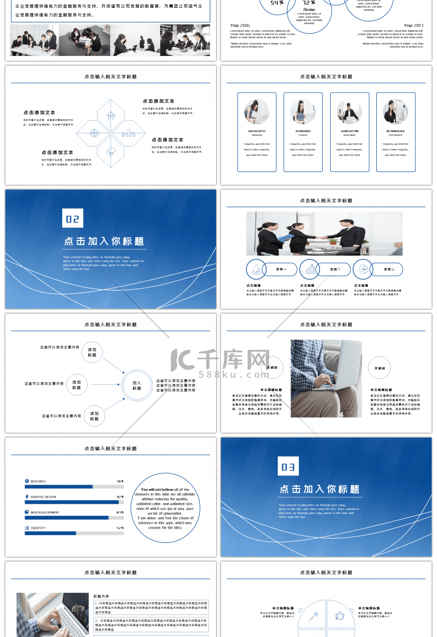 蓝色渐变公司产品发布会PPT模板