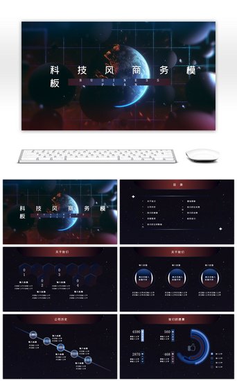 高科技大气模板PPT模板_蓝紫色科技风PPT商务模板