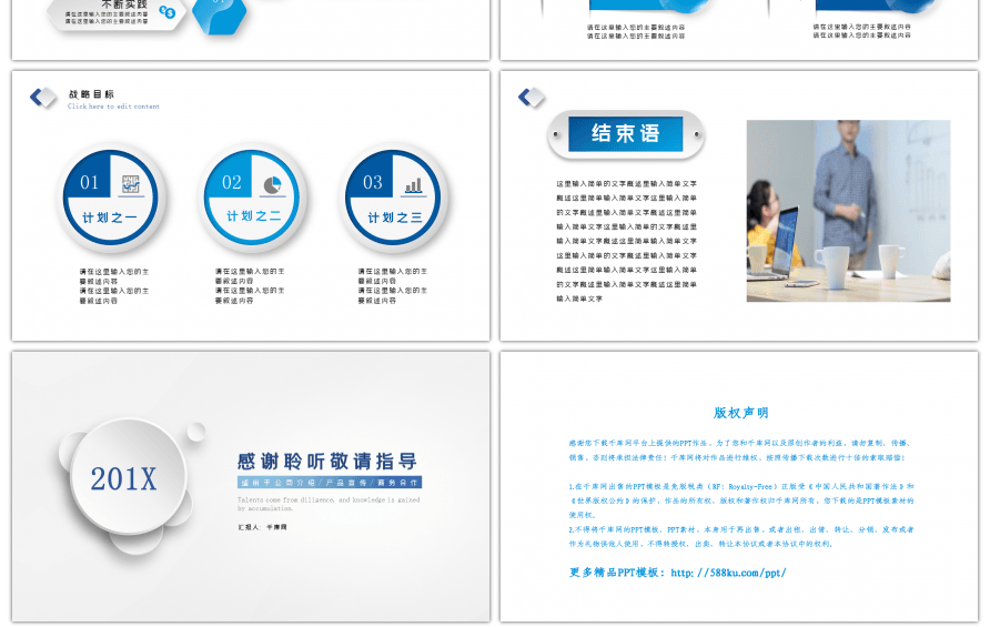 蓝色微立体公司介绍企业宣传PPT模板