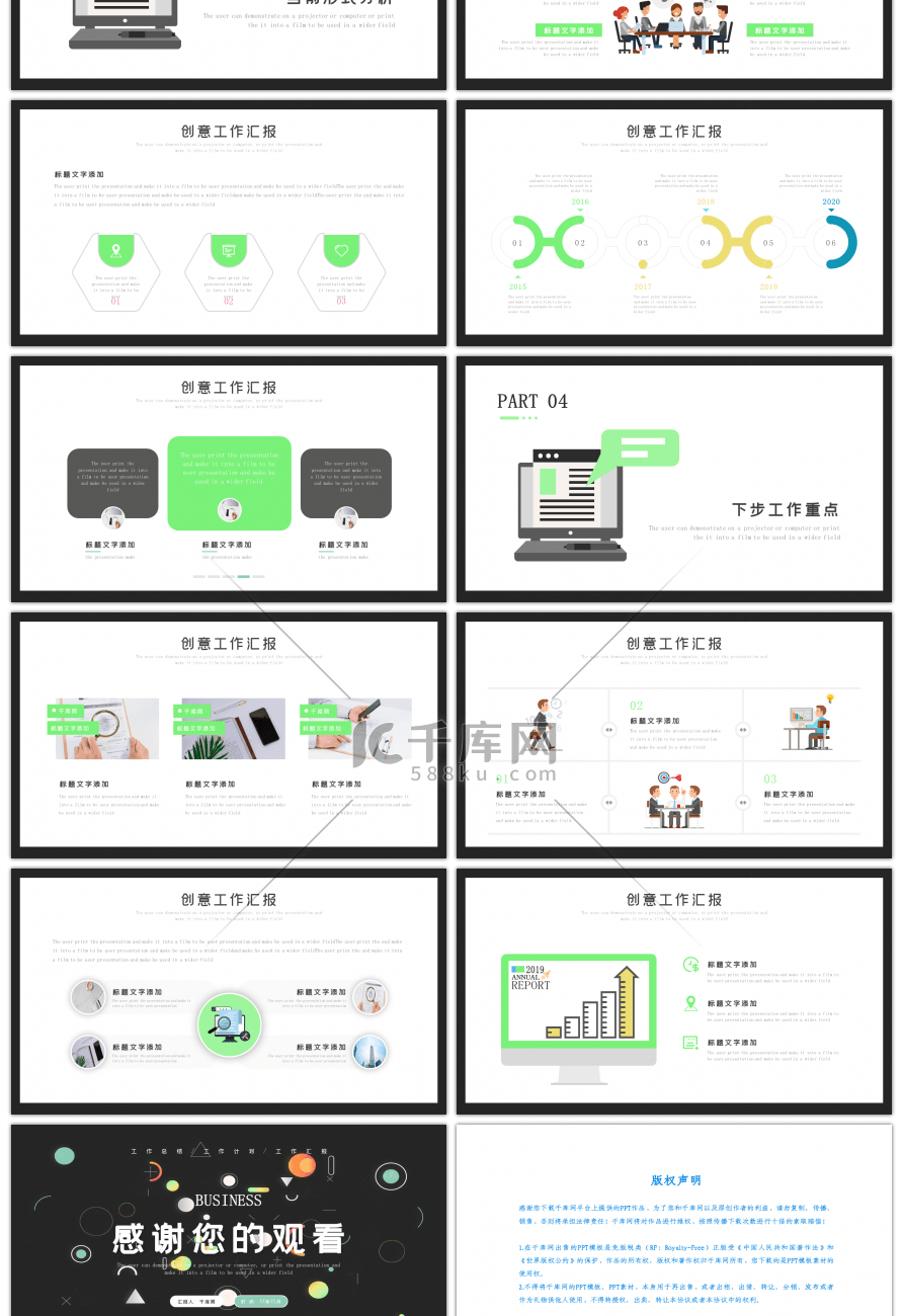 扁平渐变风创意工作汇报总结PPT模板