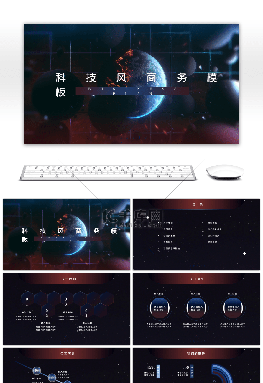 蓝紫色科技风PPT商务模板