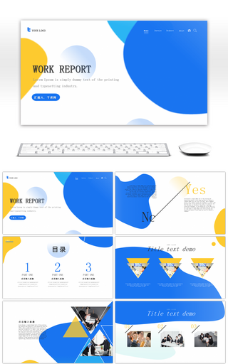简约黄蓝网页风格工作汇报PPT模板