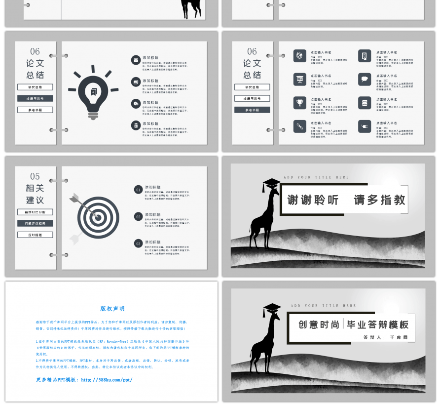 黑白创意开题报告毕业论文答辩PPT