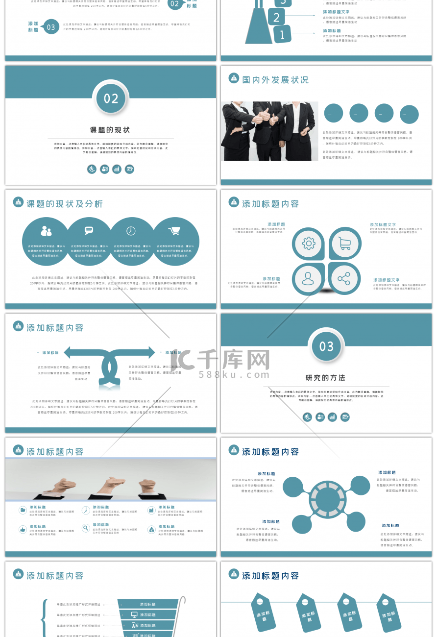 墨绿色简约毕业答辩PPT模板