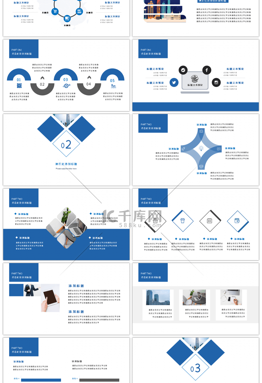 欧美蓝色商务工作简约通用PPT模板