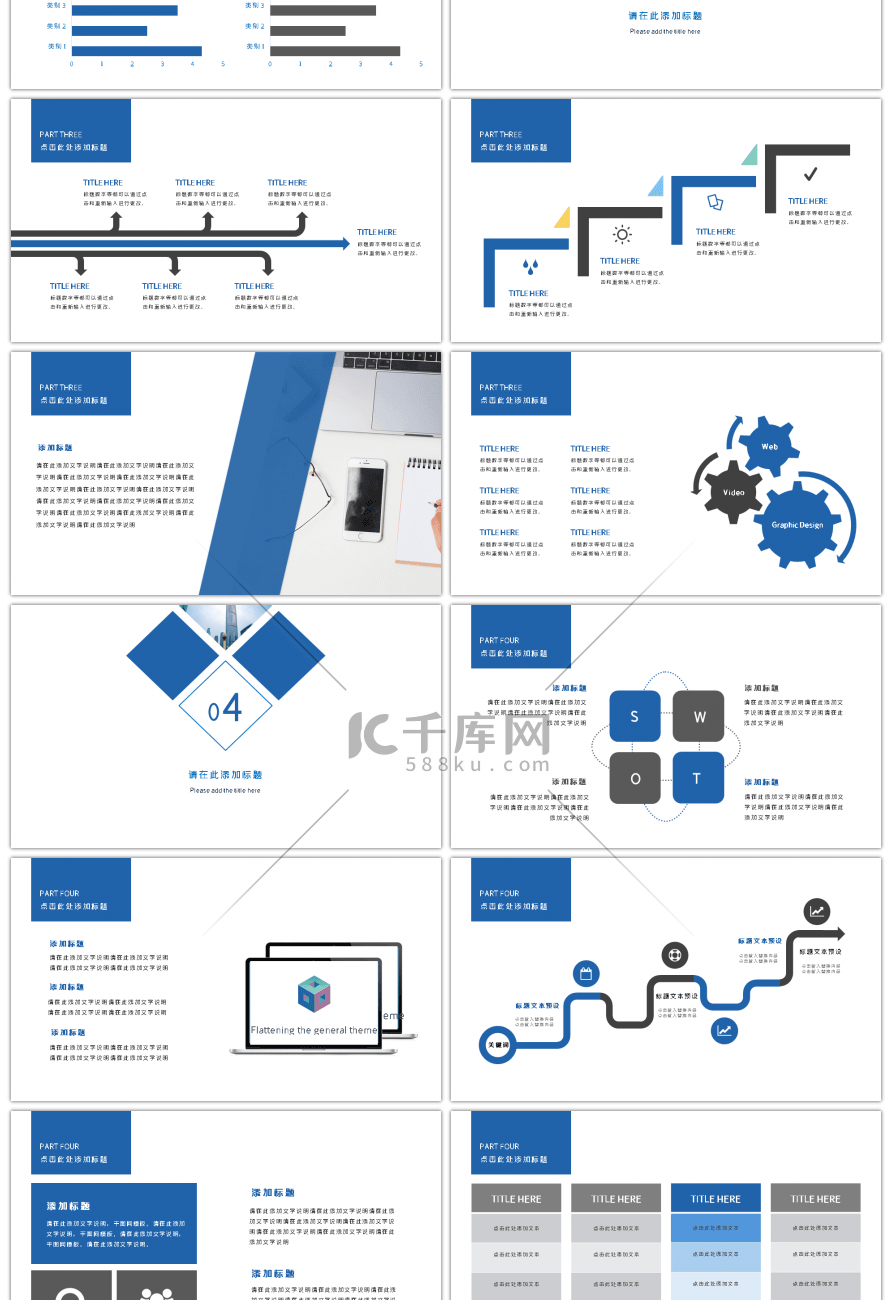 欧美蓝色商务工作简约通用PPT模板