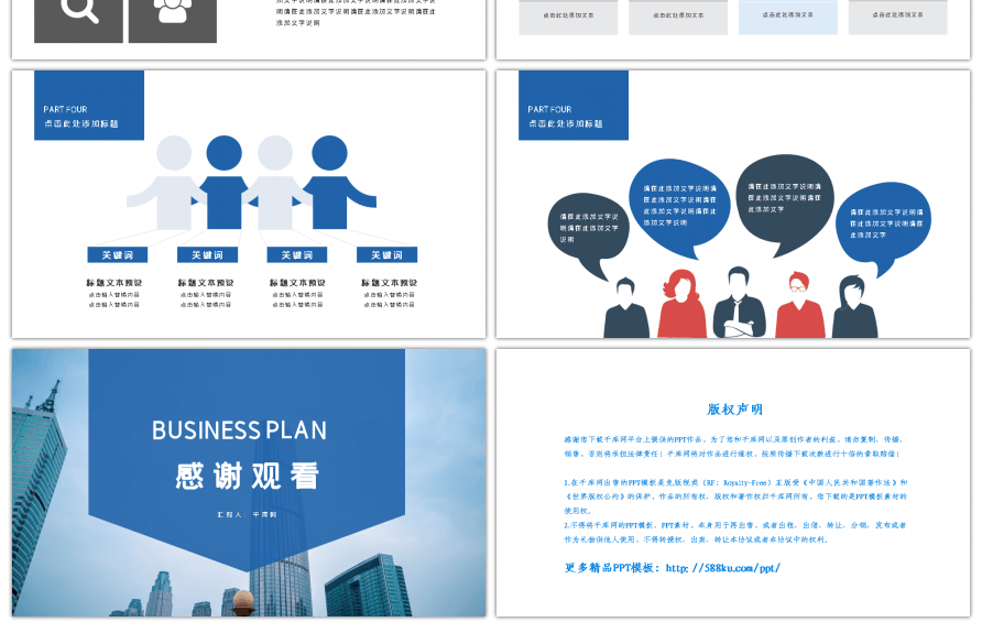 欧美蓝色商务工作简约通用PPT模板