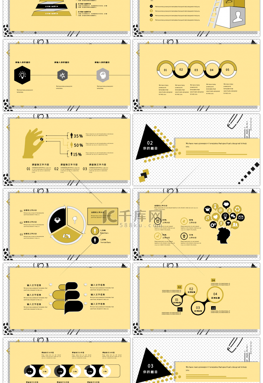 黄色几何孟菲斯风课件答辩PPT模板