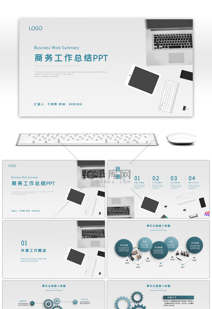 极简商务微立体工作总结计划PPT模板