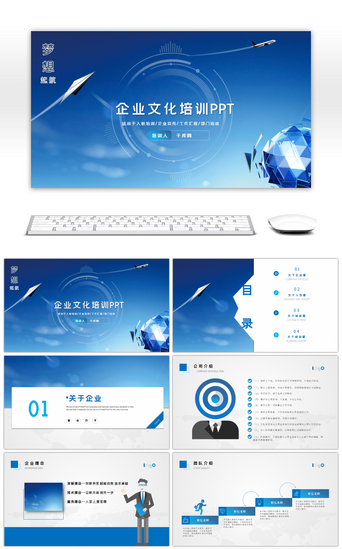 ppt培PPT模板_高端企业文化公司介绍PPT模板