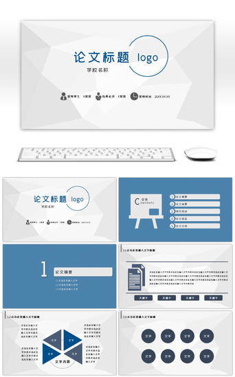简约蓝色毕业论文答辩开题报告PPT模板
