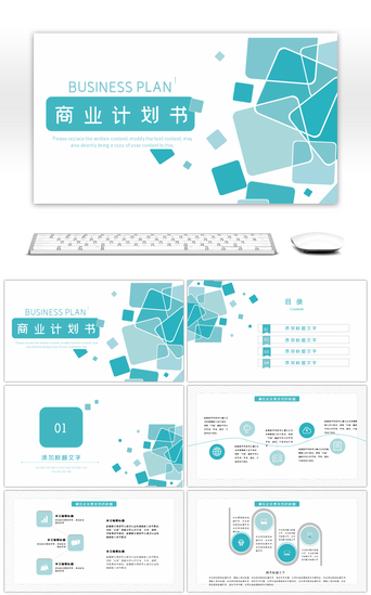 绿色几何图形PPT模板_绿色简约几何图形商业计划书ppt模板
