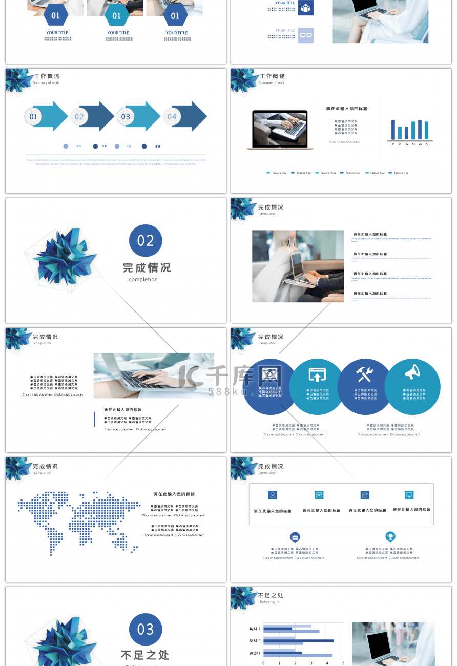 简约创意年中工作总结计划PPT模板