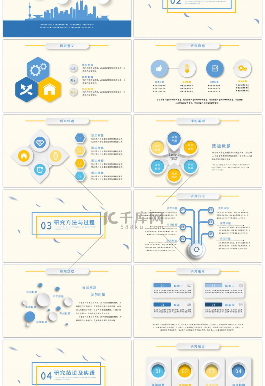 简约通用毕业答辩开题报告PPT模板