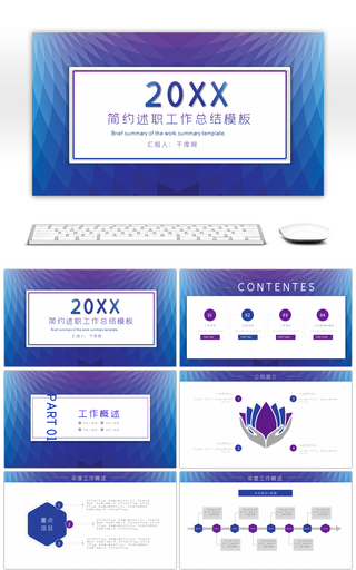 201X简约年中工作总结计划通用PPT