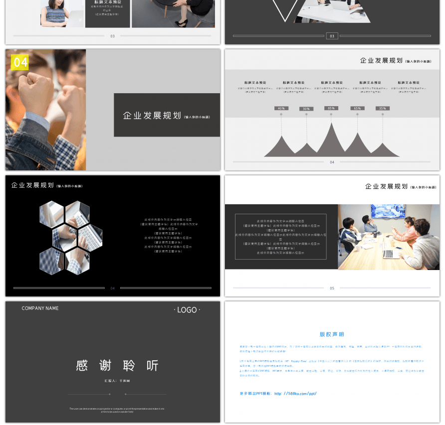 极简黑白商务风公司产品介绍汇报PPT模板