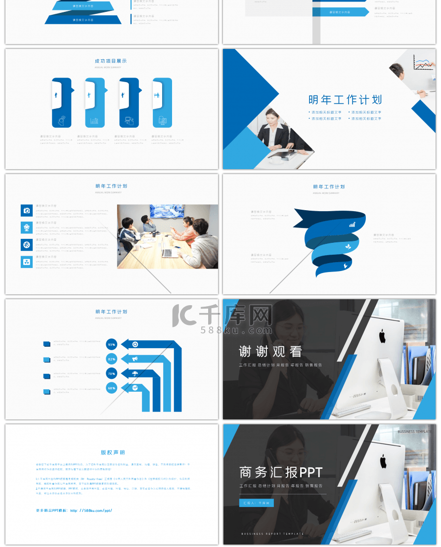 蓝色几何商务汇报简约大气PPT模板