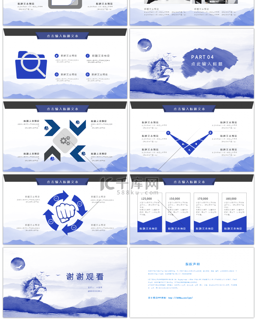 蓝色水彩团队建设团队培训PPT模板