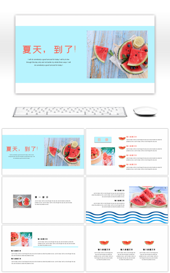 WIFIPPT模板_蓝色清爽西瓜画册风格夏天到了PPT模板