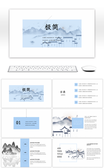 欧美雪山PPT模板_简约清新商务画册工作总结通用PPT模板