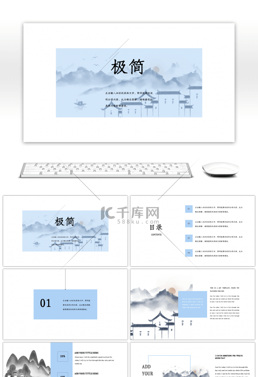 简约清新商务画册工作总结通用PPT模板