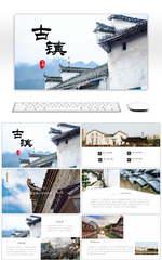 中国风古镇旅游宣传画册PPT模板