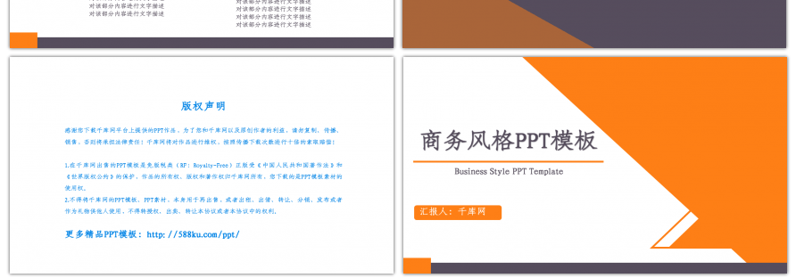 橙色商务金融业工作总结报告PPT模板