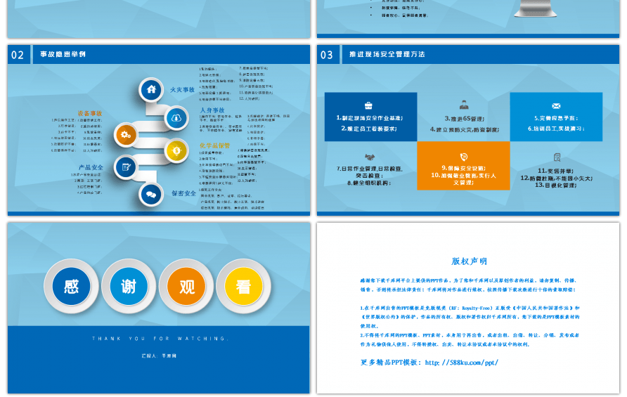 多彩微立体商务风6S管理培训PPT模板