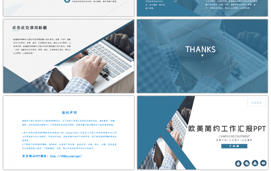 简约欧美风工作总结汇报工作计划通用PPT模板