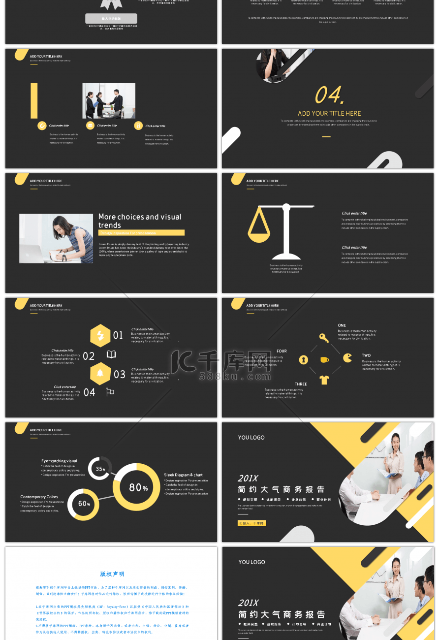 简约大气黄黑色商务报告工作总结PPT模板