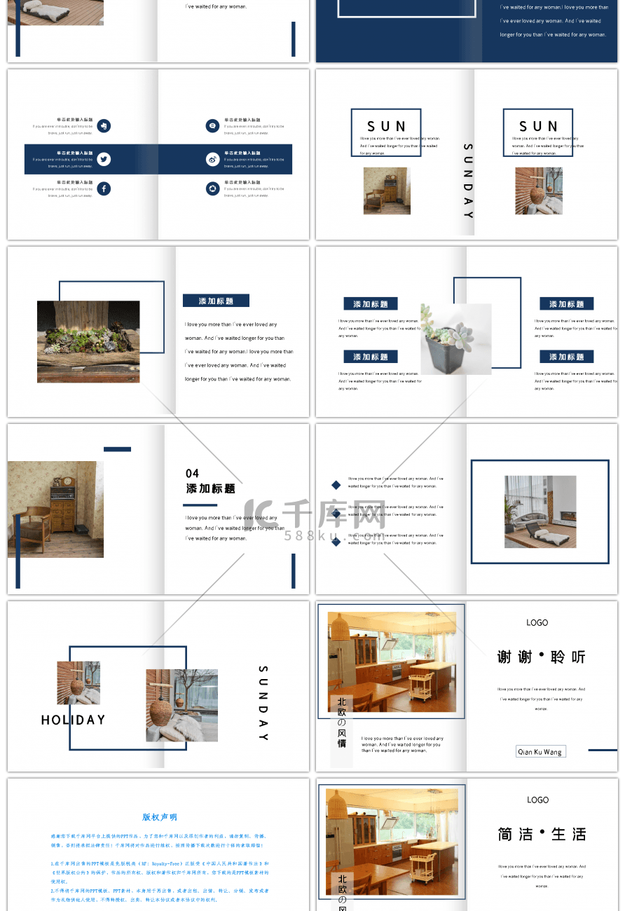 北欧风情简约生活宣传画册PPT模板