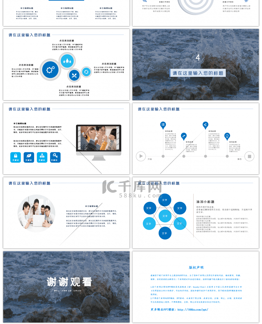 蓝色乘风破浪不忘初心企业文化PPT模板