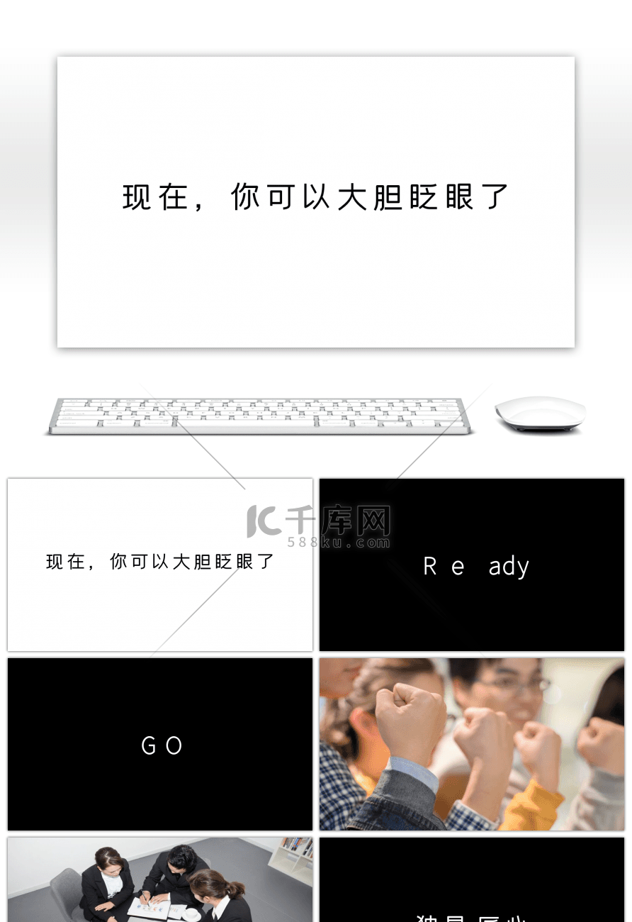 炫酷公司介绍企业宣传图文快闪PPT模板