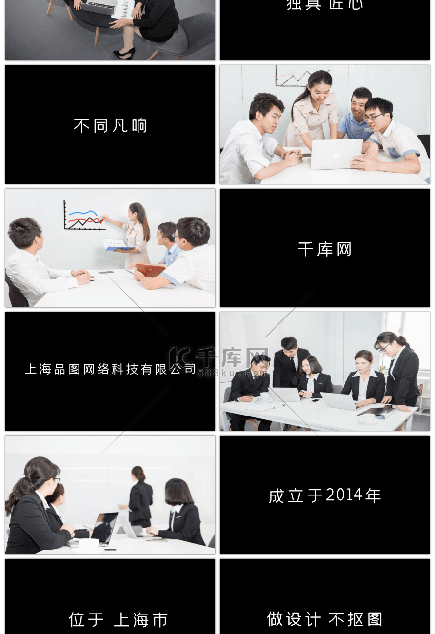 炫酷公司介绍企业宣传图文快闪PPT模板