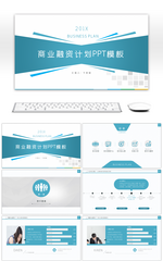 清新绿商务融资计划路演计划总结PPT模板