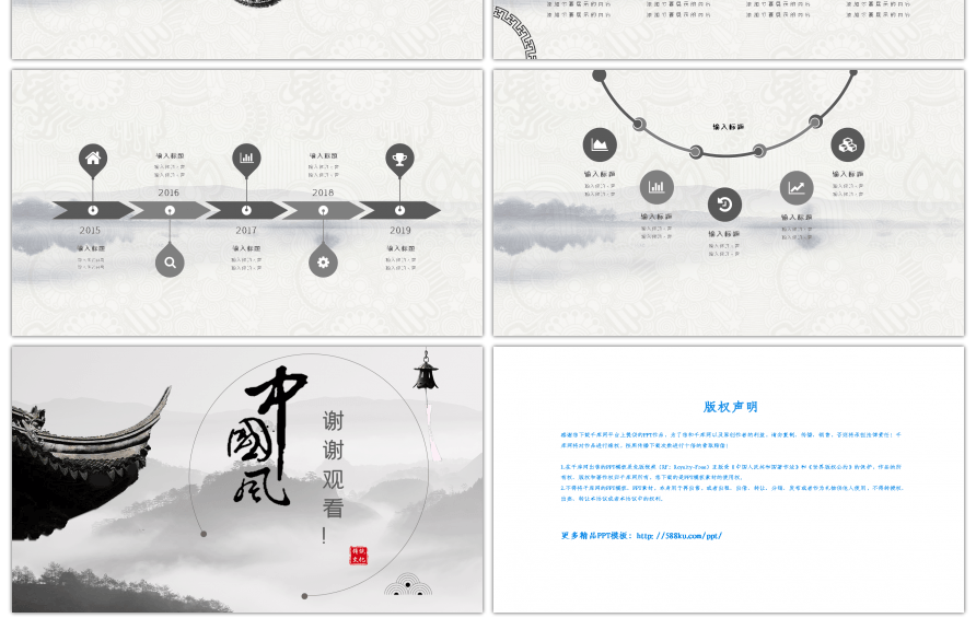 水墨中国风商务公司介绍工作总结通用PPT模板