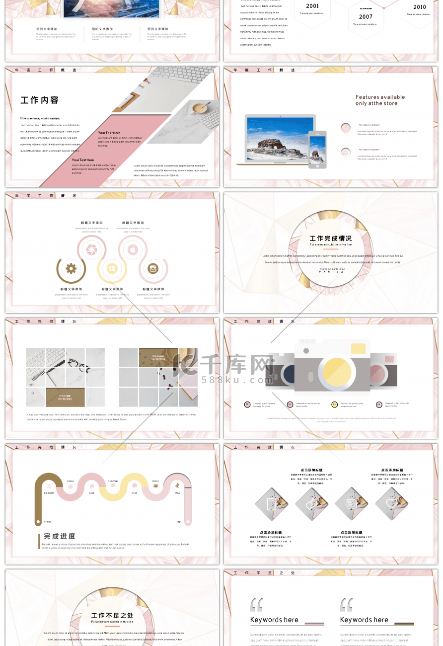 微立体粉色大理石商务工作总结PPT模板